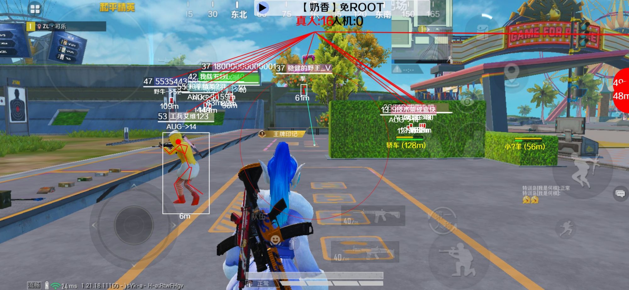 和平精英辅助《布丁》改名《奶香》依旧稳定中 - pubg国际服锁血挂下载辅助预览图